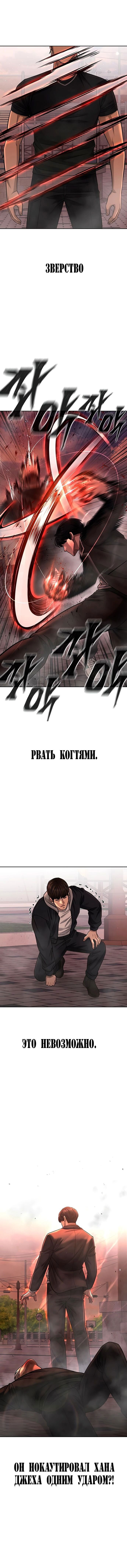 Манга Квест - Глава 83 Страница 15