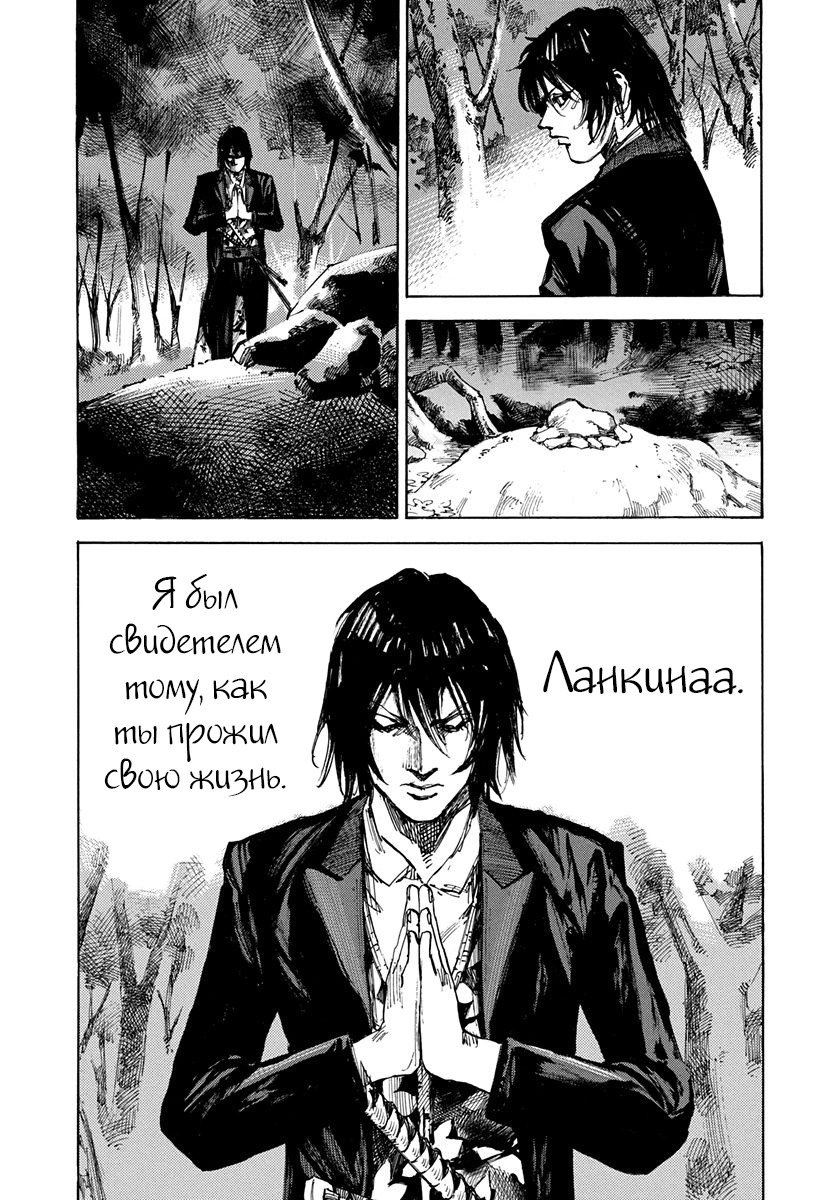 Манга Сидо -Путь Самурая- - Глава 221 Страница 5