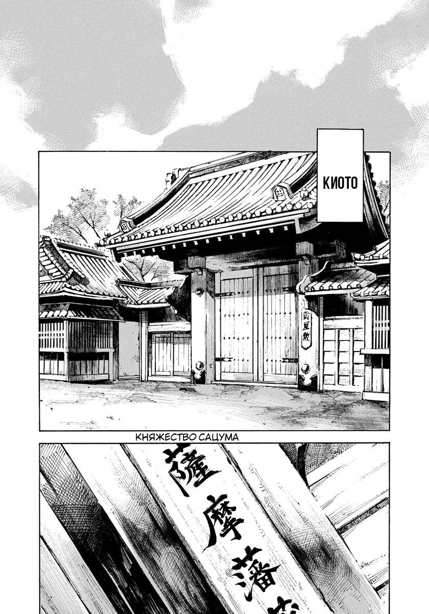 Манга Сидо -Путь Самурая- - Глава 221 Страница 7