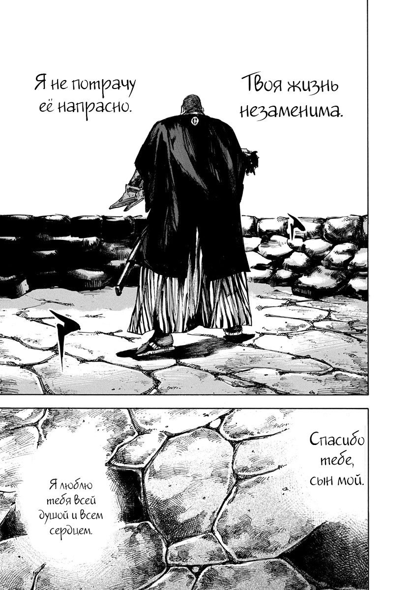 Манга Сидо -Путь Самурая- - Глава 219 Страница 13