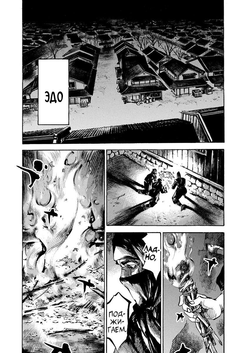 Манга Сидо -Путь Самурая- - Глава 224 Страница 3