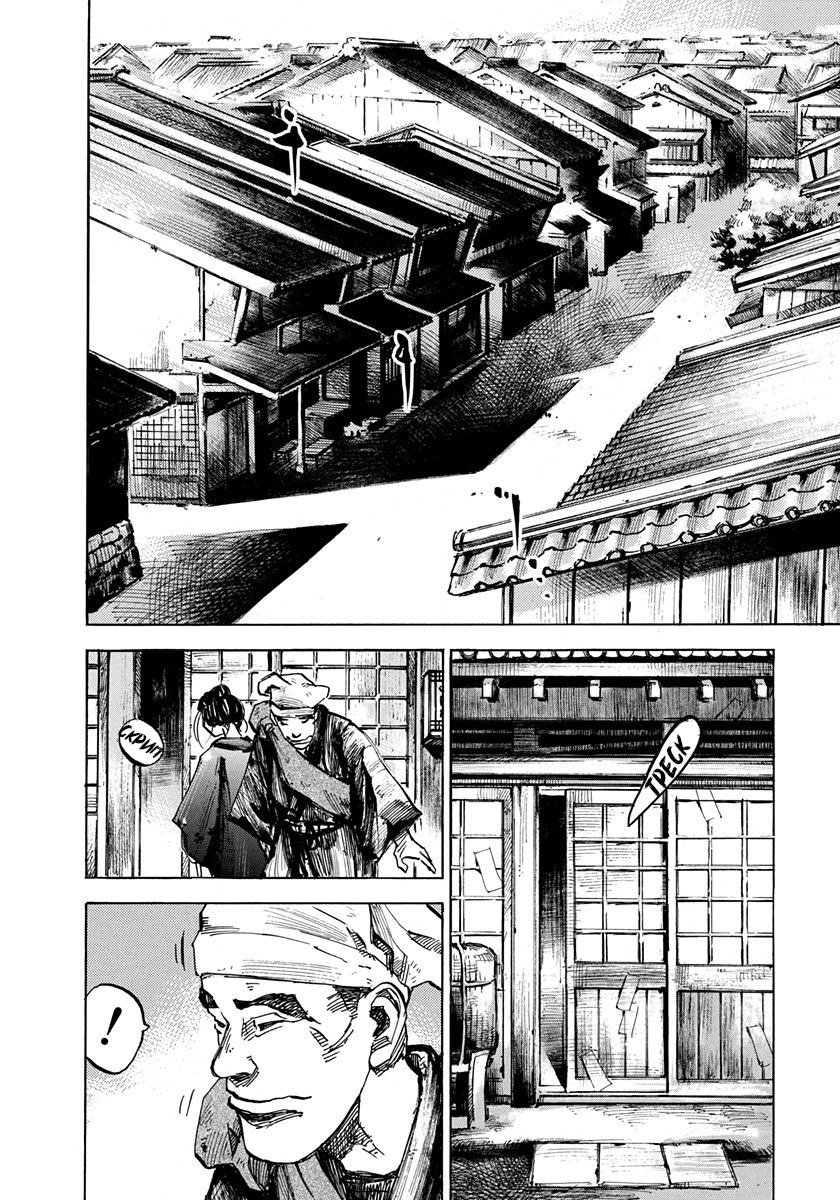 Манга Сидо -Путь Самурая- - Глава 223 Страница 16