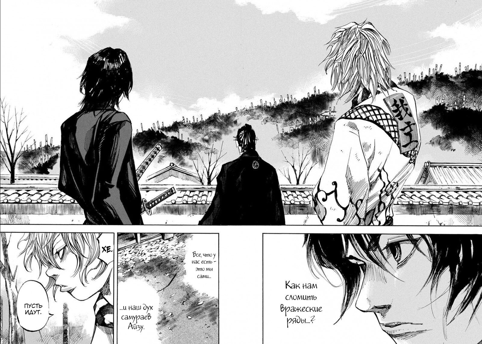 Манга Сидо -Путь Самурая- - Глава 226 Страница 9