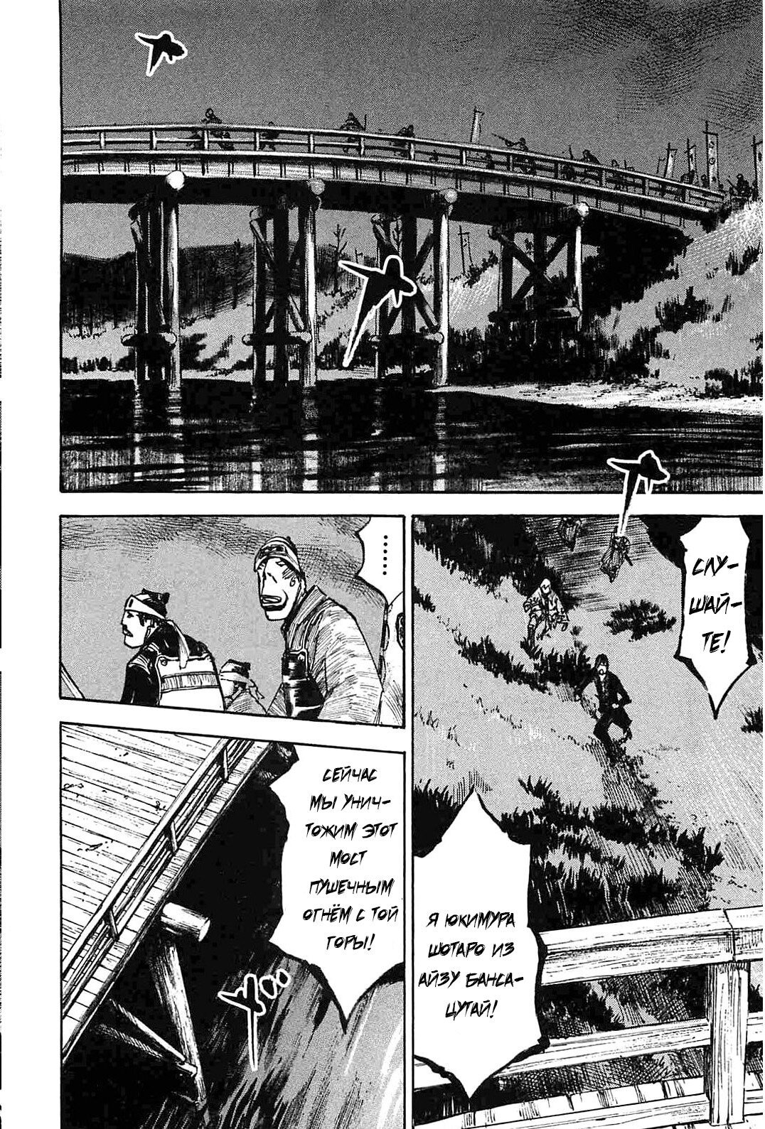 Манга Сидо -Путь Самурая- - Глава 229 Страница 11
