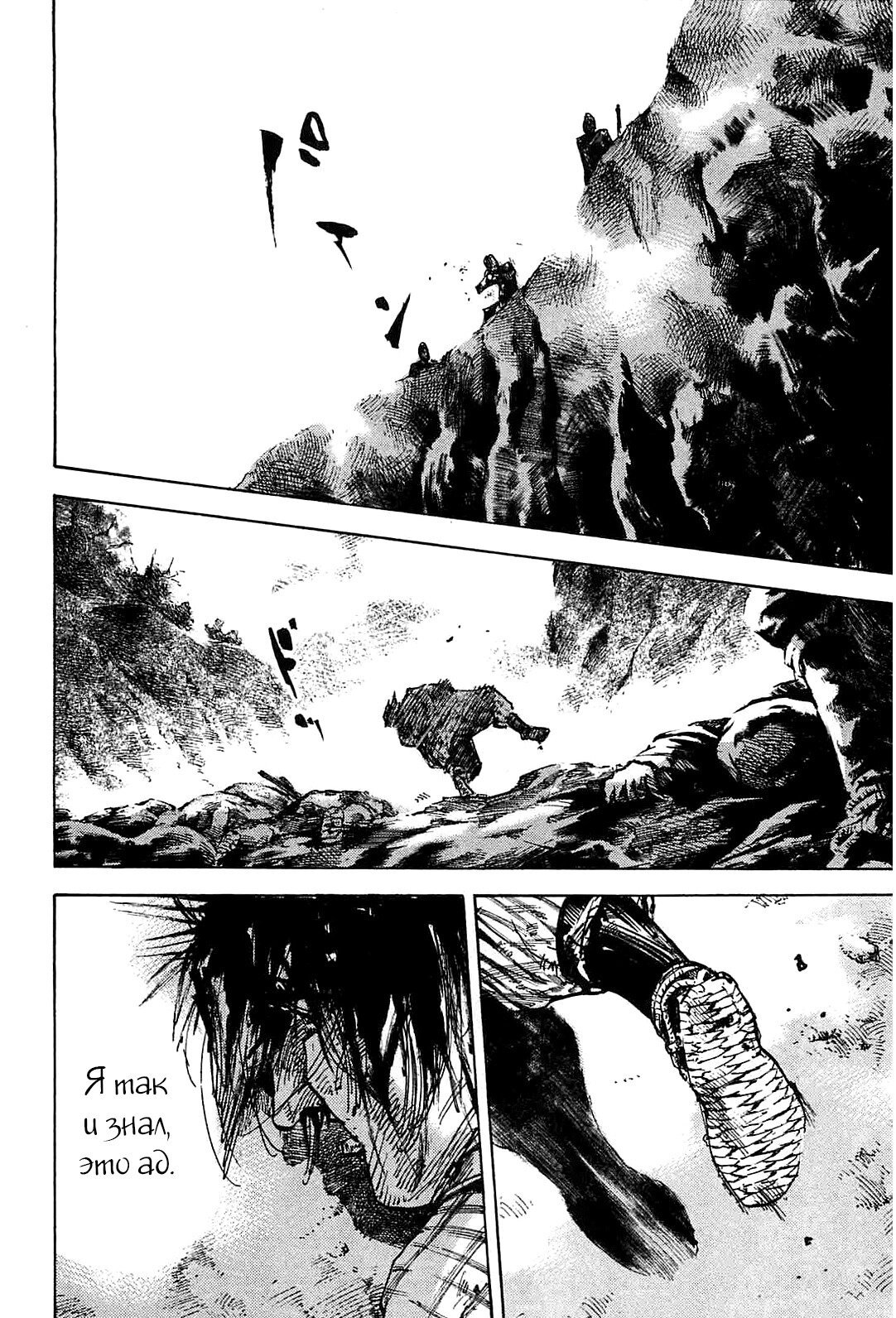 Манга Сидо -Путь Самурая- - Глава 231 Страница 17