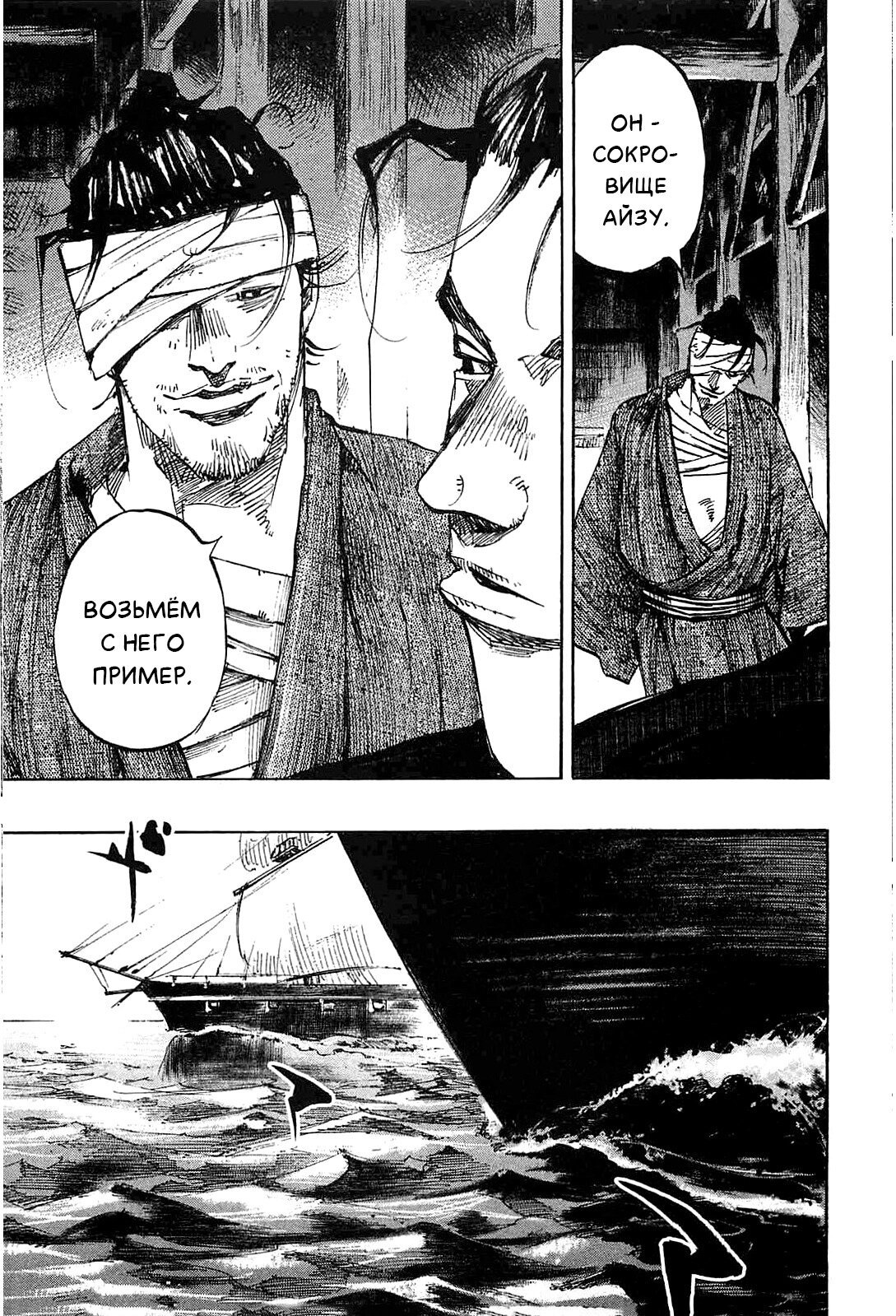 Манга Сидо -Путь Самурая- - Глава 236 Страница 17
