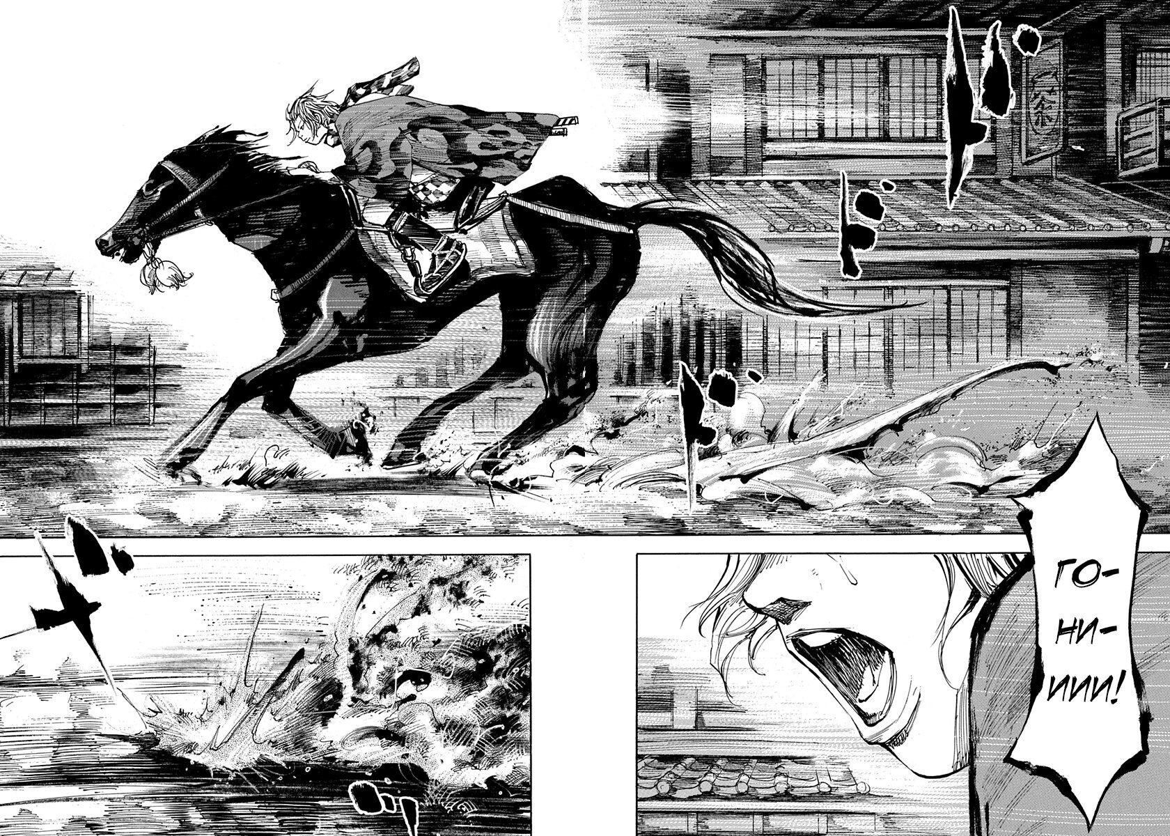 Манга Сидо -Путь Самурая- - Глава 239 Страница 10