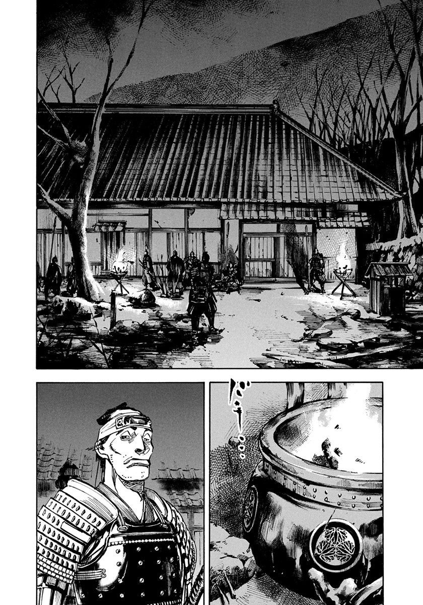 Манга Сидо -Путь Самурая- - Глава 246 Страница 12
