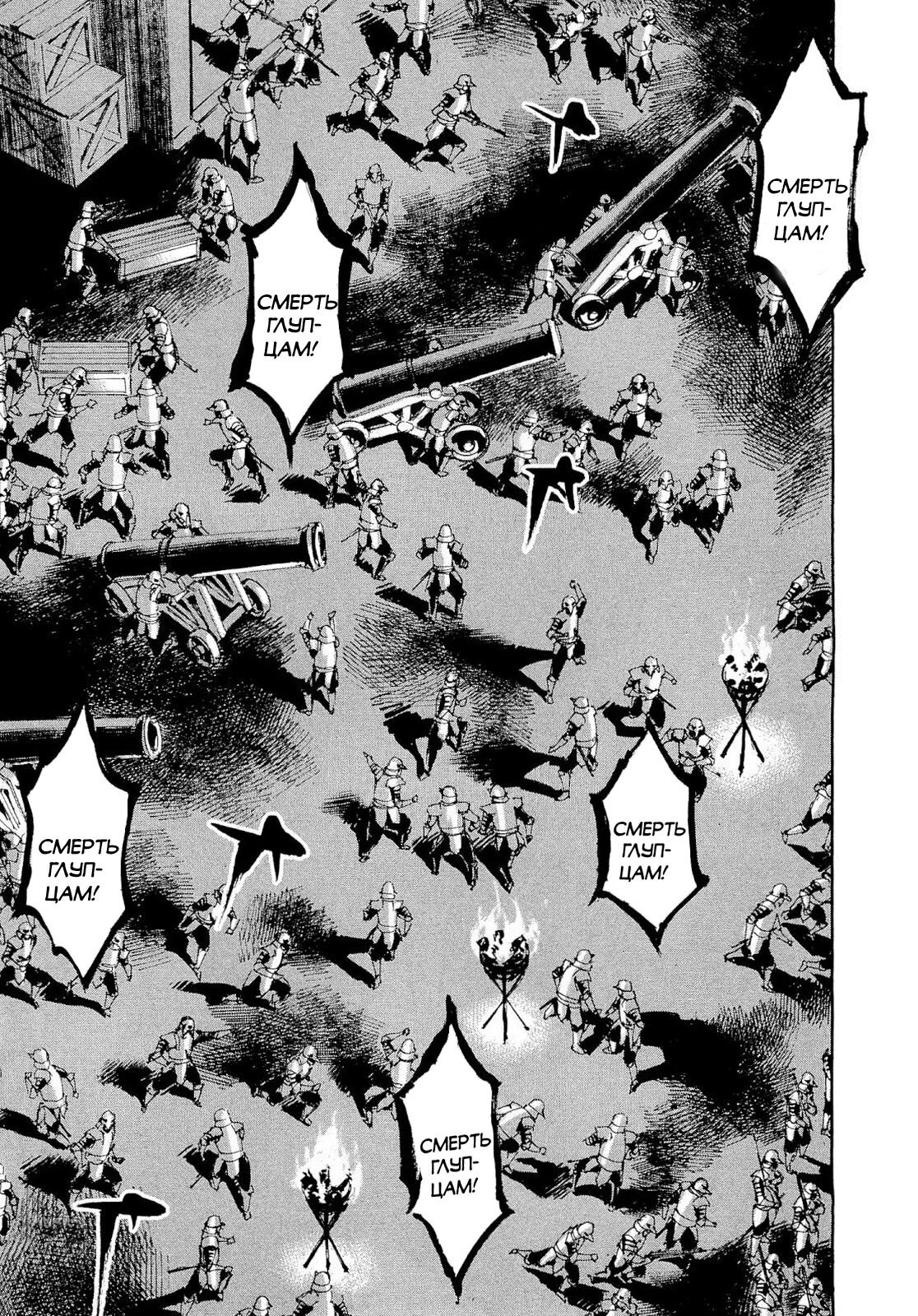 Манга Сидо -Путь Самурая- - Глава 253 Страница 12
