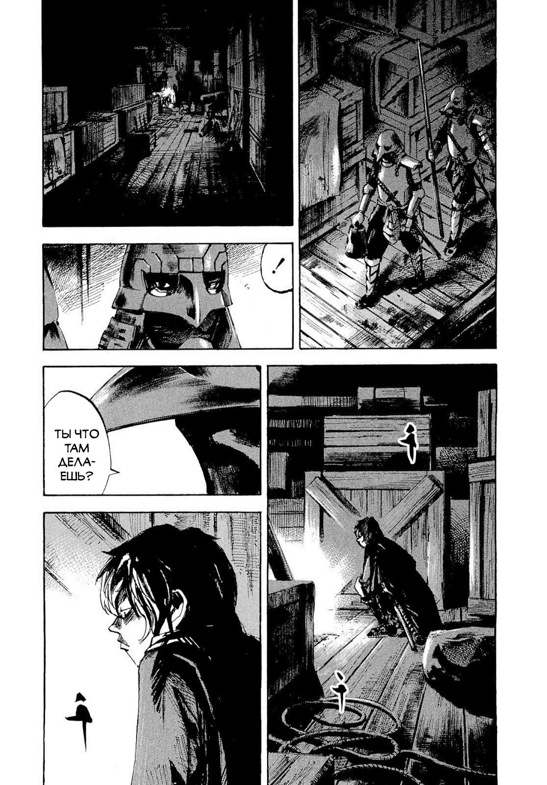 Манга Сидо -Путь Самурая- - Глава 252 Страница 18