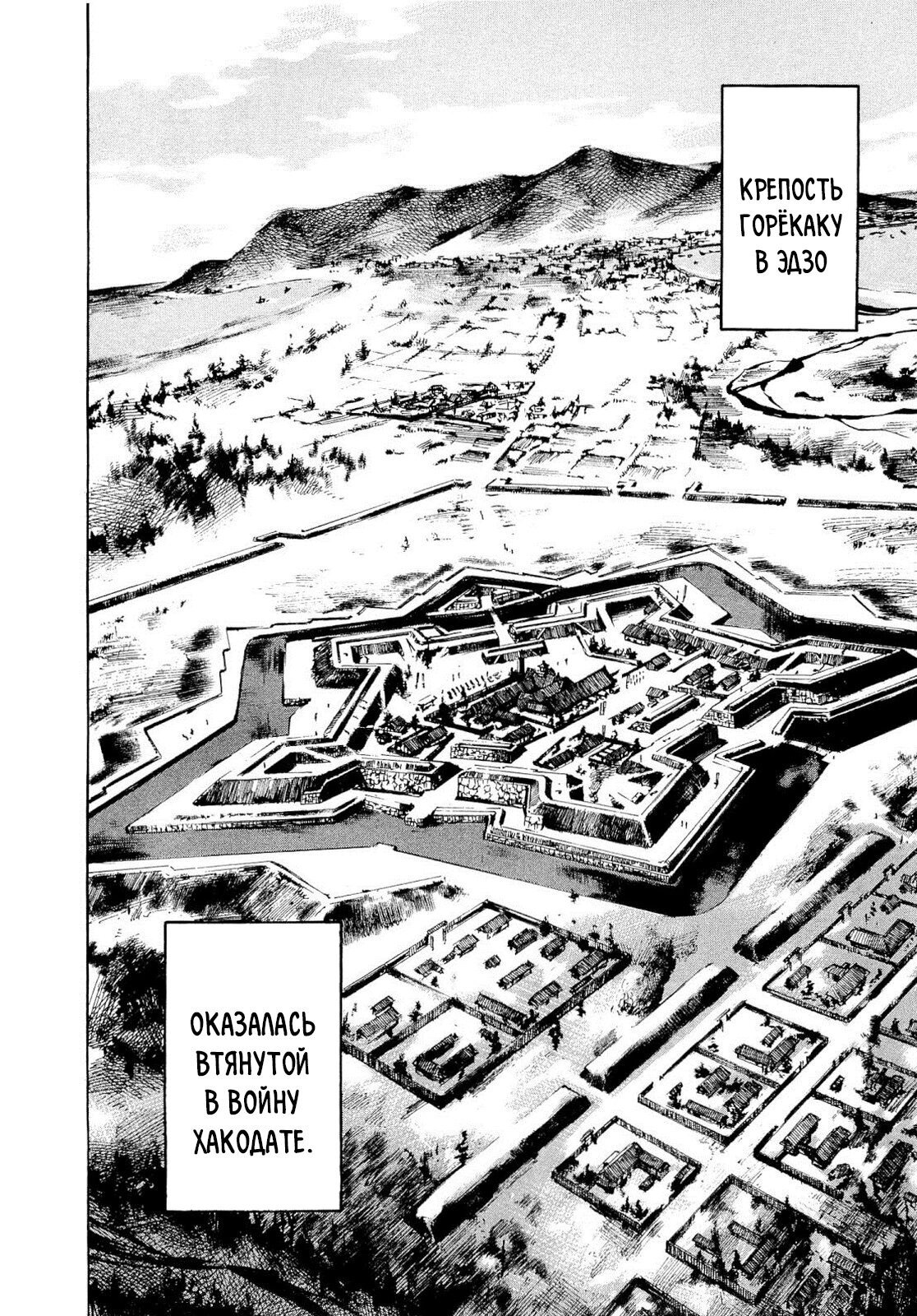 Манга Сидо -Путь Самурая- - Глава 262 Страница 19