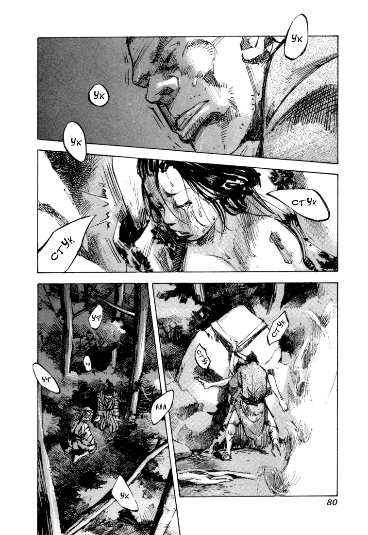 Манга Сидо -Путь Самурая- - Глава 1 Страница 37