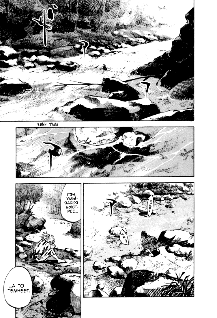 Манга Сидо -Путь Самурая- - Глава 1 Страница 18
