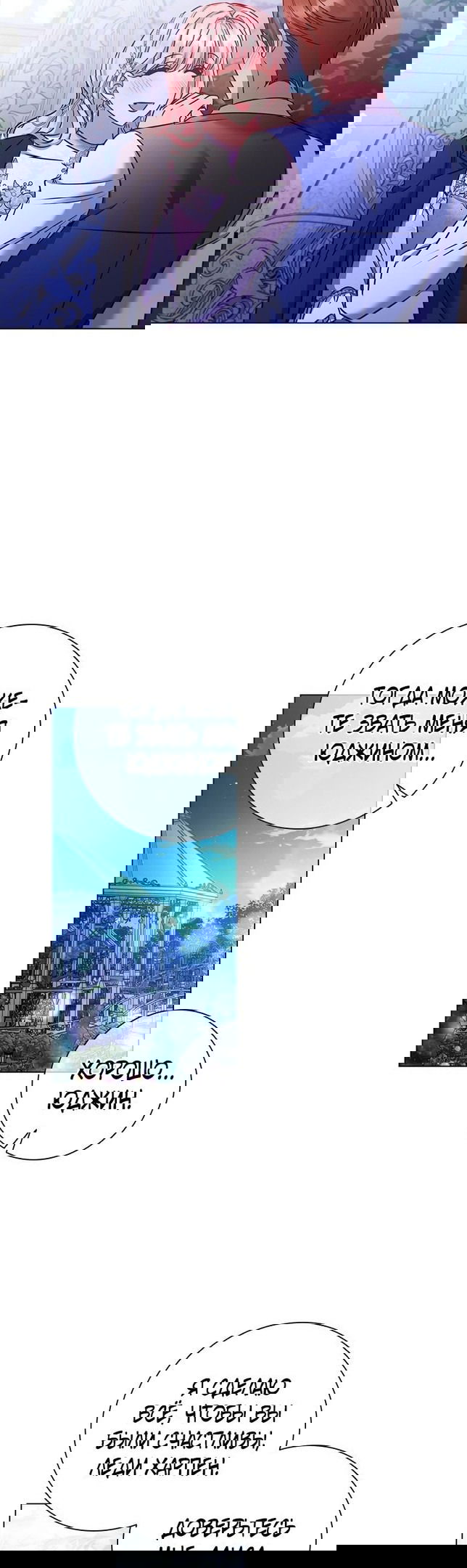 После развода я разбогател 7. Бывшая жена настраивает детей против отца. После развода я разбогател 7. После развода я разбогател 7. Лестер вампир манга.