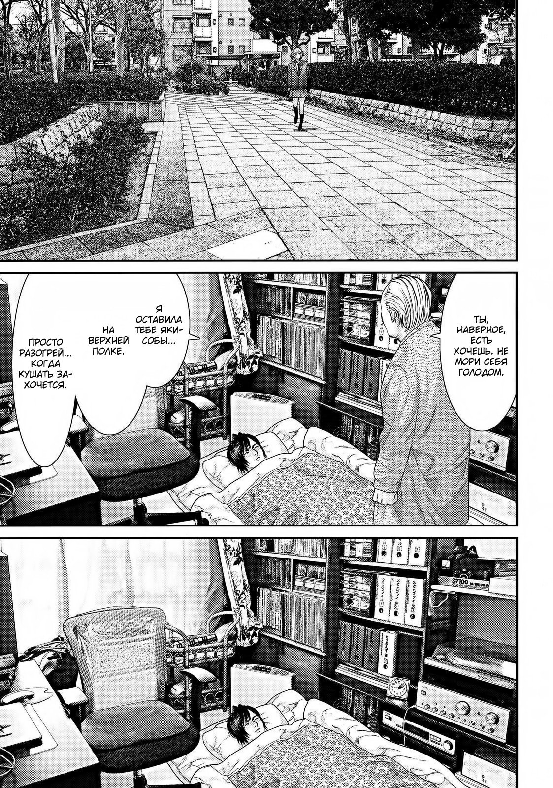 Манга Инуясики - Глава 40 Страница 14