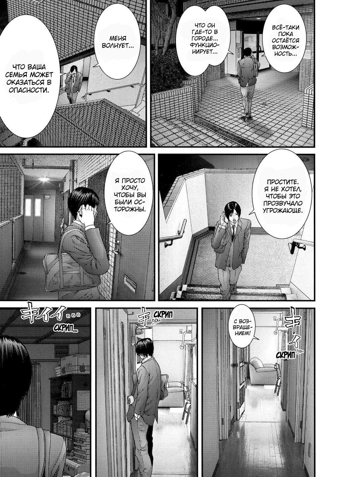 Манга Инуясики - Глава 72 Страница 6