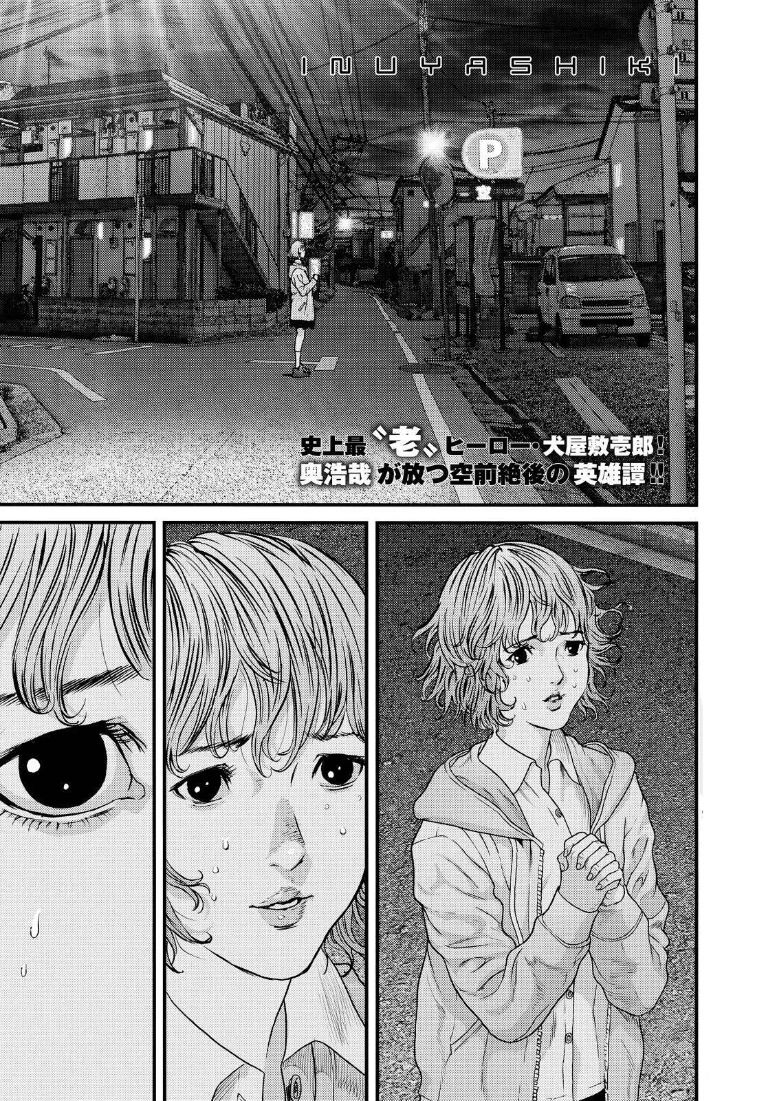 Манга Инуясики - Глава 67 Страница 1