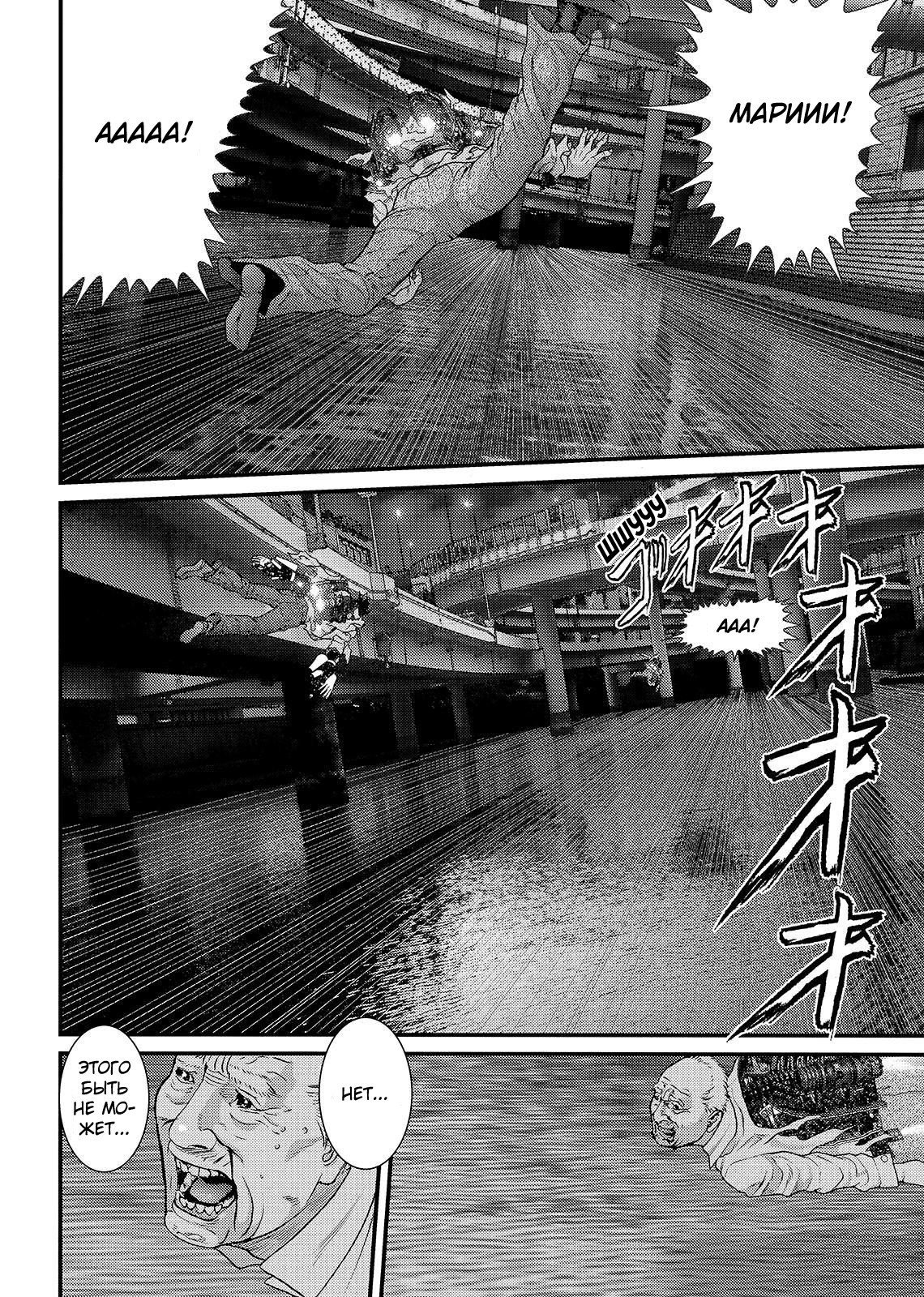 Манга Инуясики - Глава 63 Страница 17