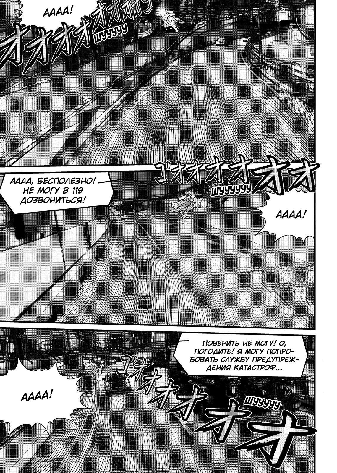 Манга Инуясики - Глава 63 Страница 10