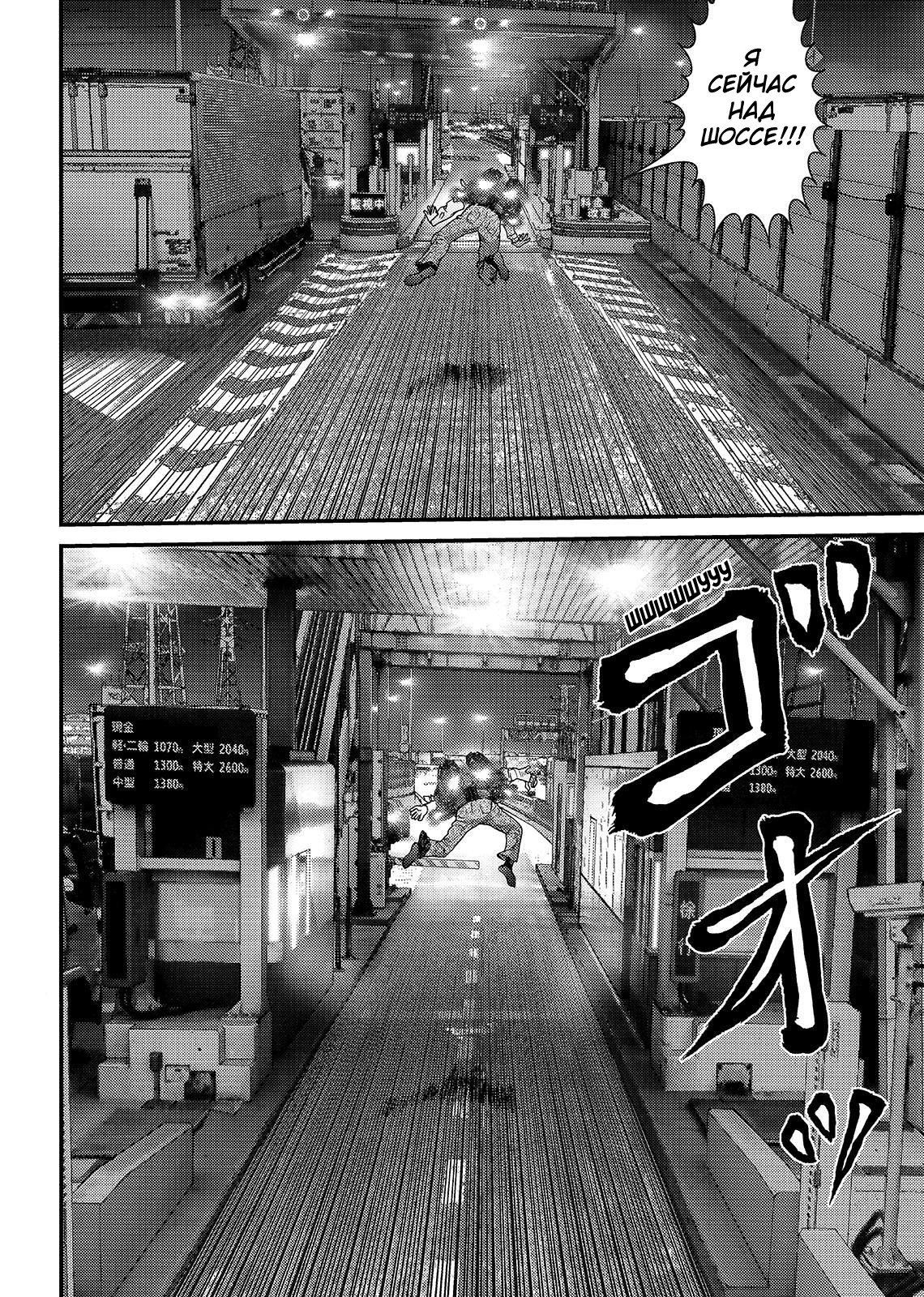 Манга Инуясики - Глава 63 Страница 5