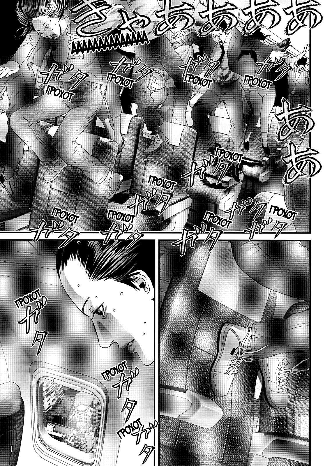 Манга Инуясики - Глава 59 Страница 4
