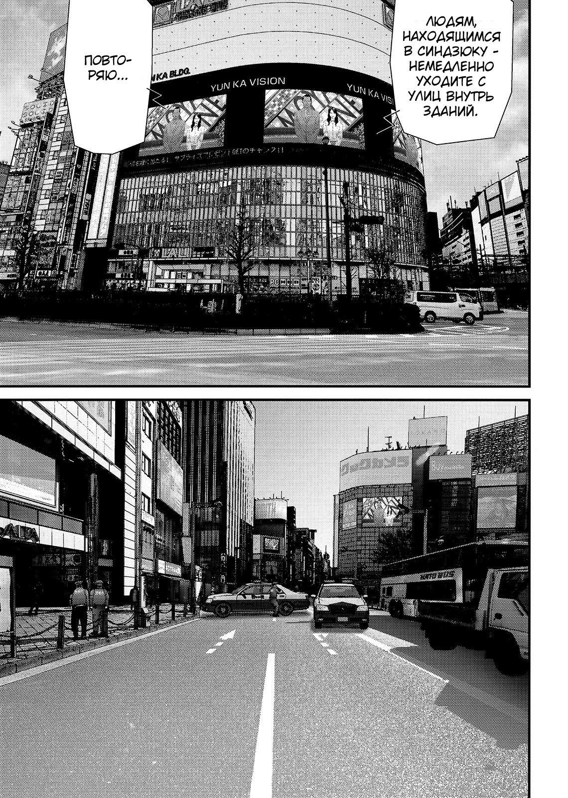 Манга Инуясики - Глава 54 Страница 8