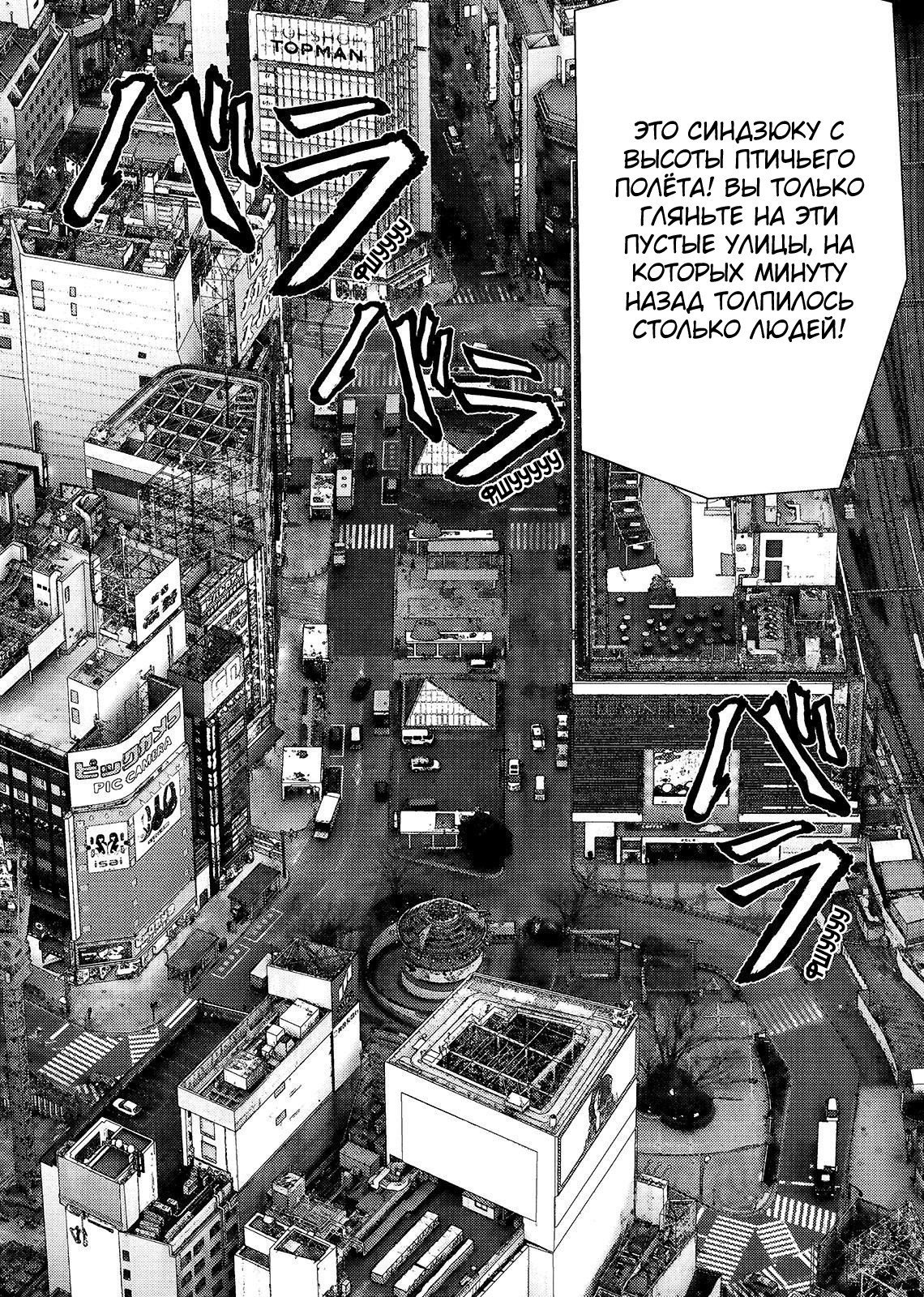 Манга Инуясики - Глава 54 Страница 9