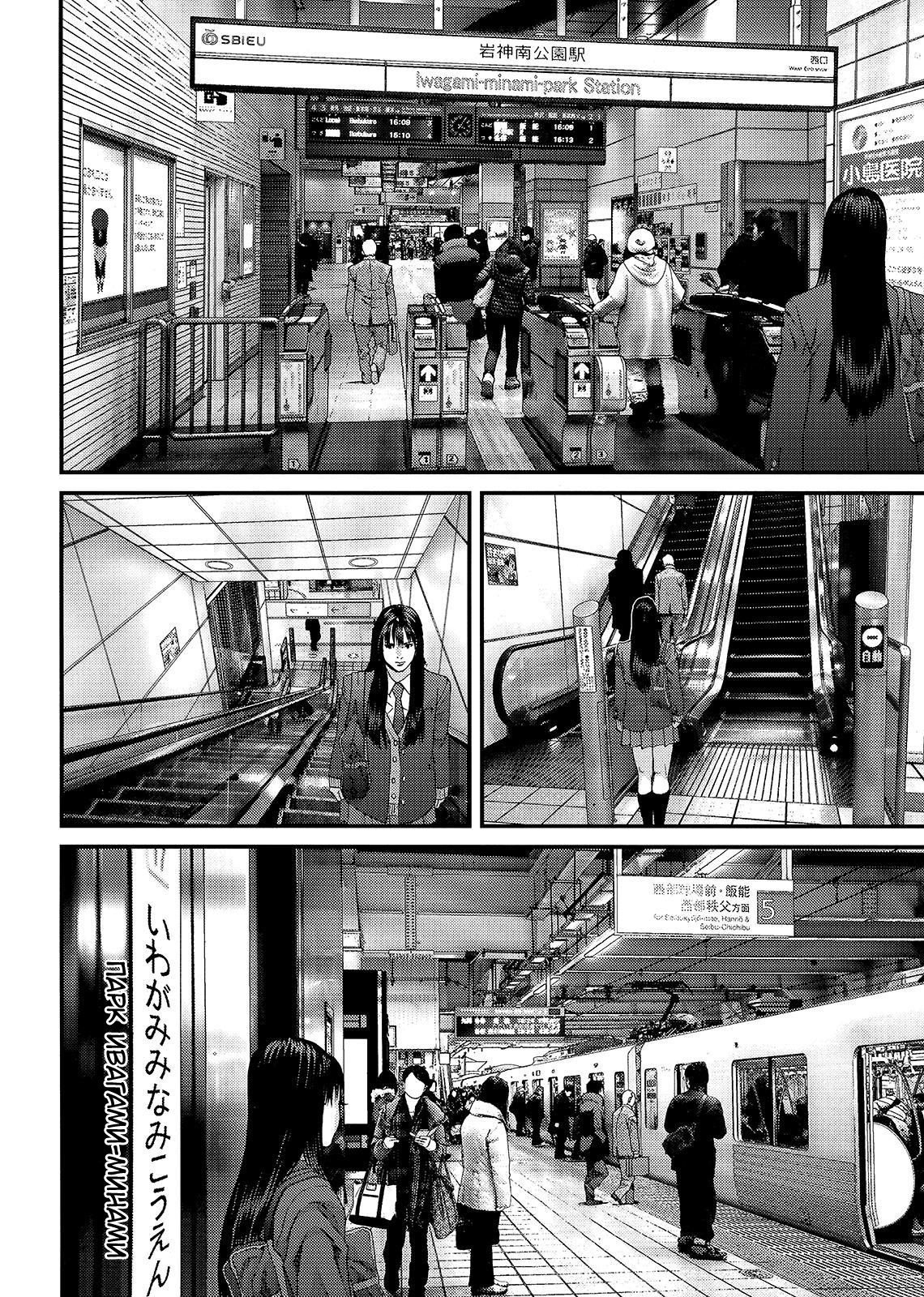 Манга Инуясики - Глава 52 Страница 13