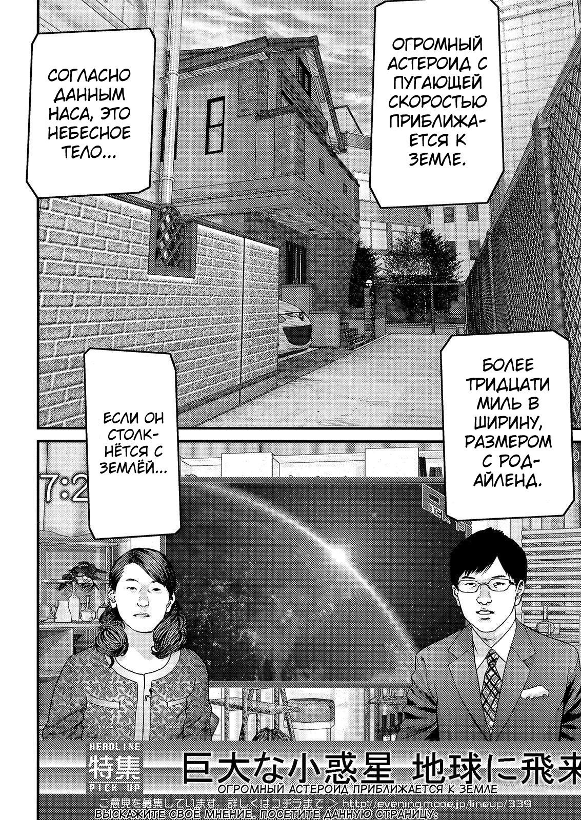 Манга Инуясики - Глава 46 Страница 10