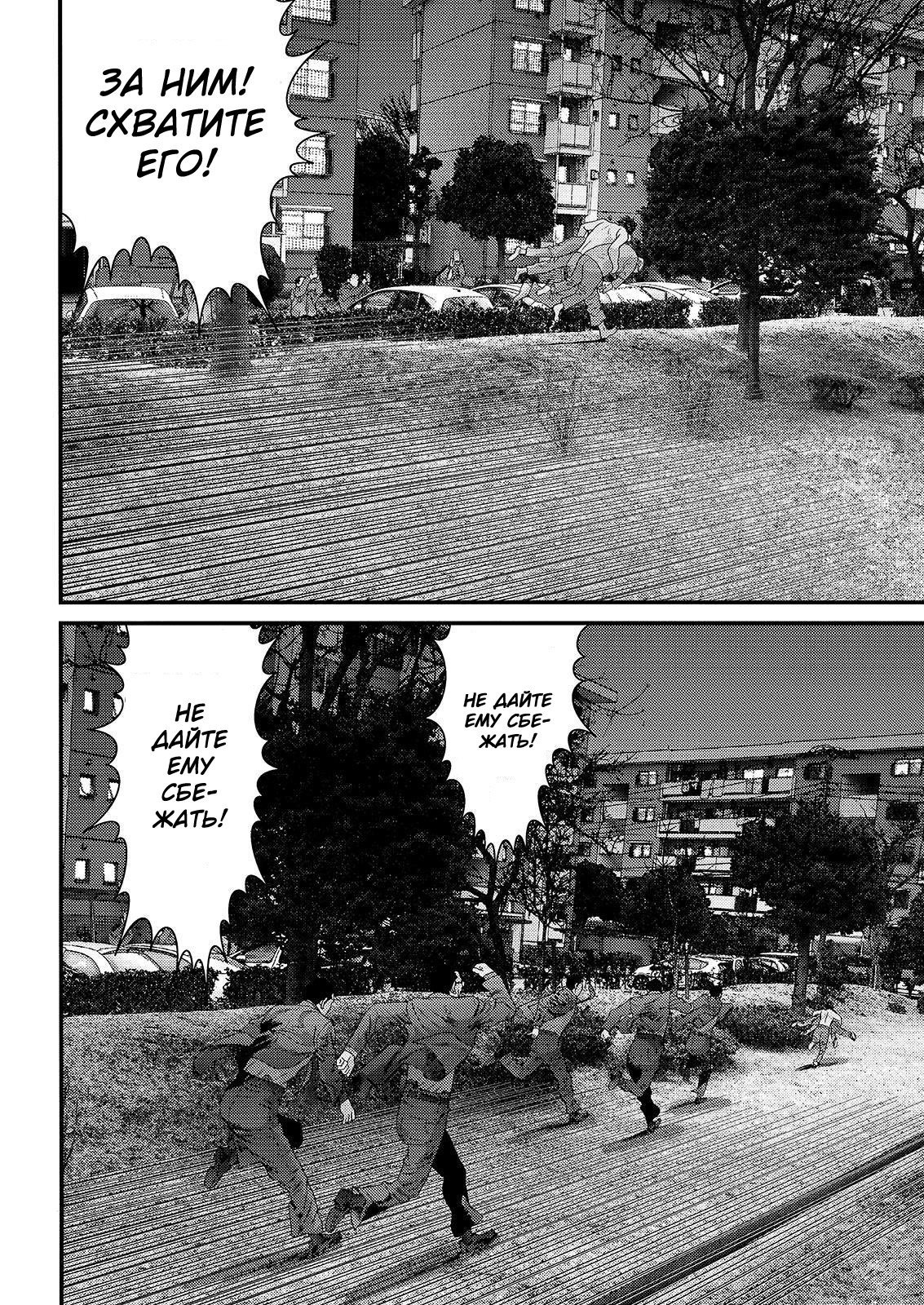 Манга Инуясики - Глава 46 Страница 3