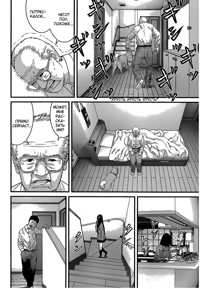 Манга Инуясики - Глава 2 Страница 5