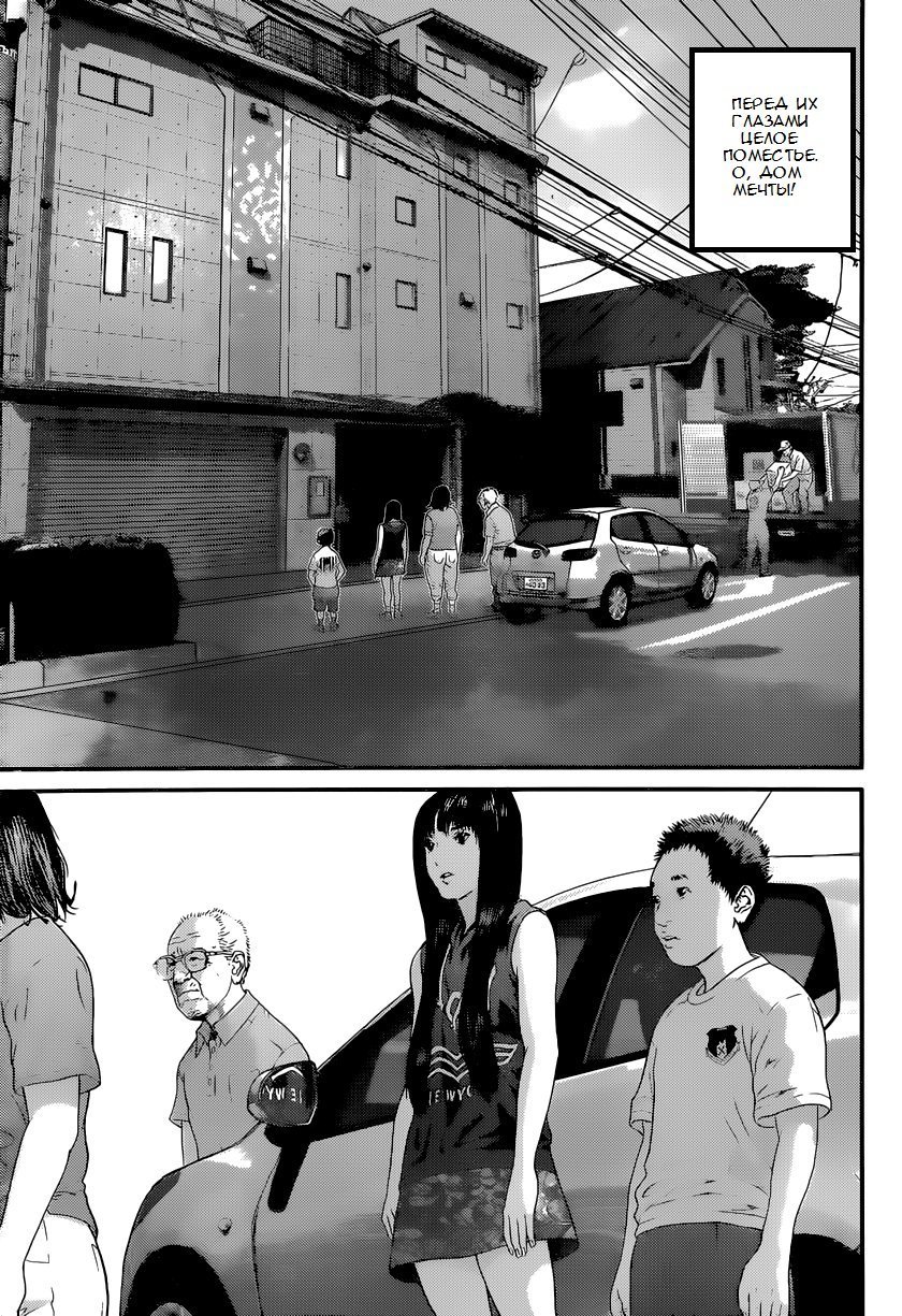 Манга Инуясики - Глава 1 Страница 5