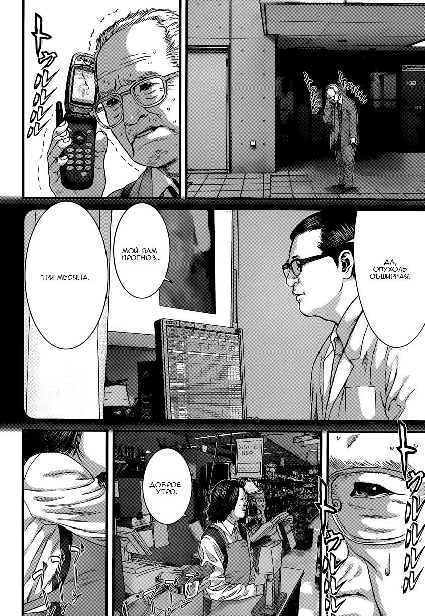 Манга Инуясики - Глава 1 Страница 38