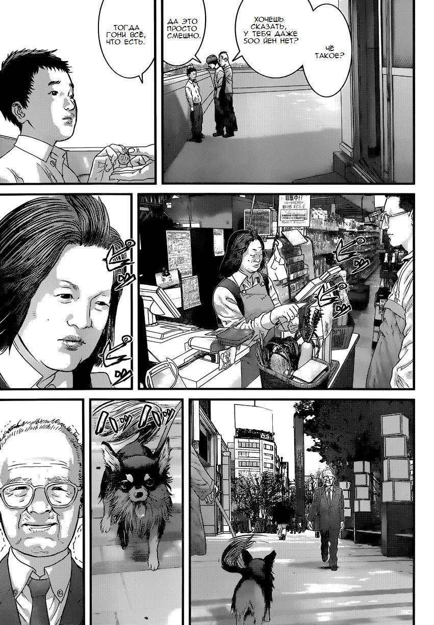 Манга Инуясики - Глава 1 Страница 15