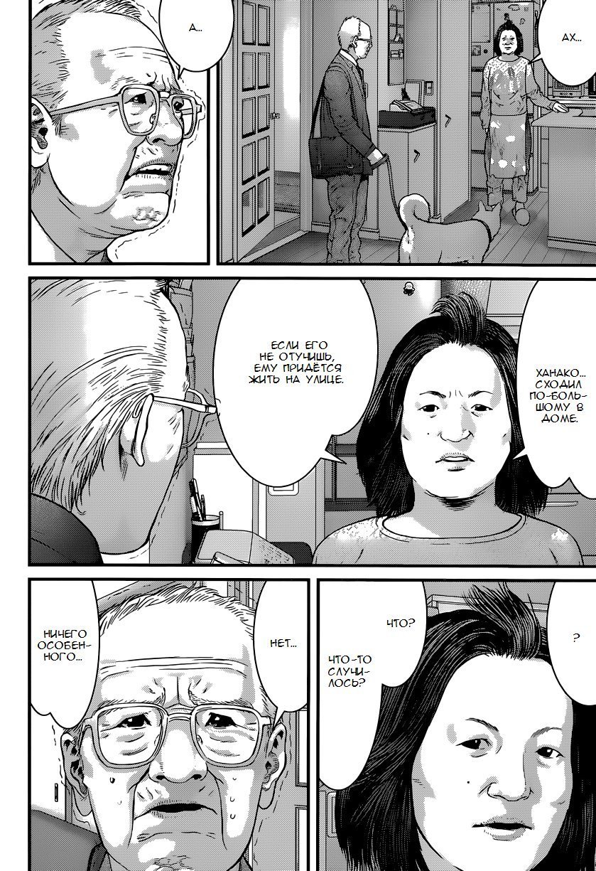 Манга Инуясики - Глава 1 Страница 42