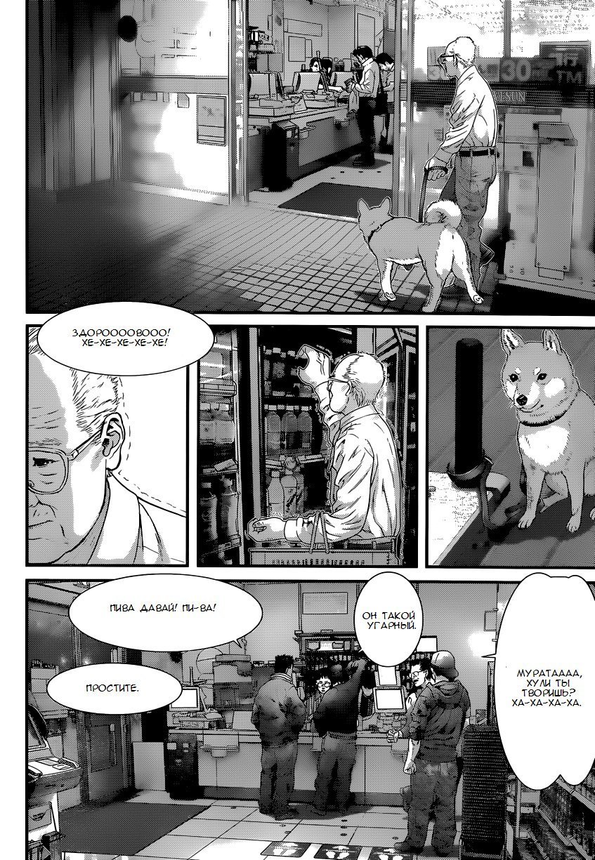 Манга Инуясики - Глава 1 Страница 28