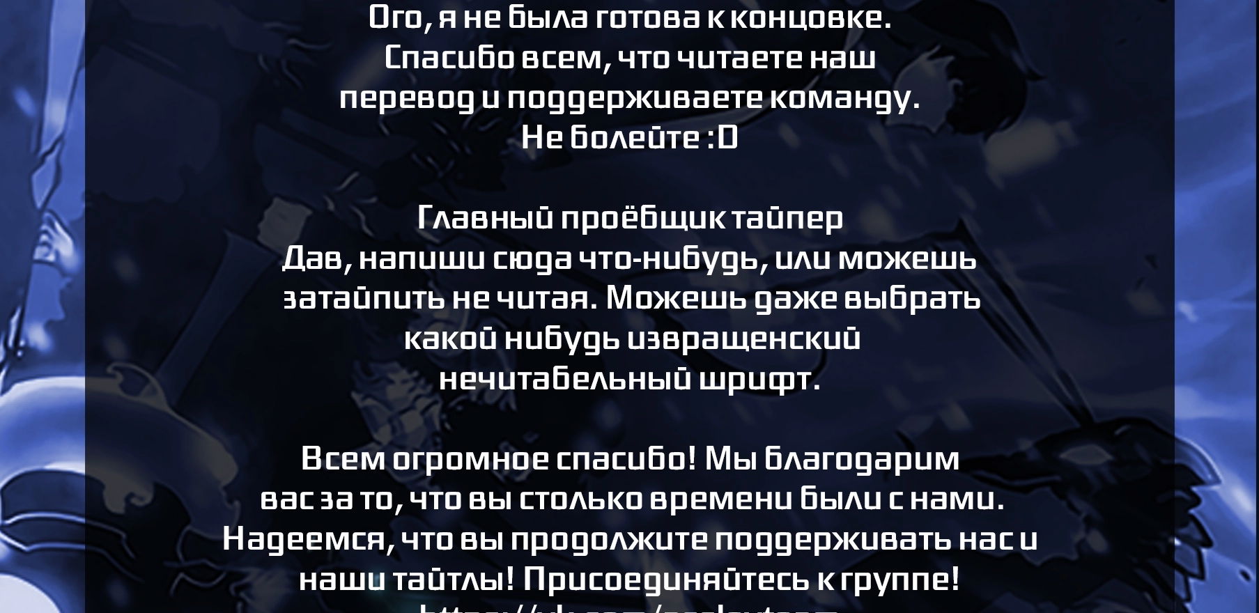 Манга Поднятие уровня в одиночку - Глава 179 Страница 44