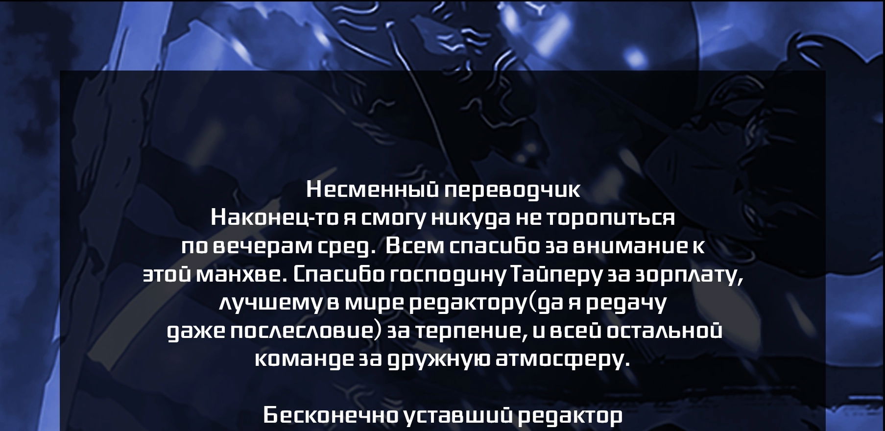 Манга Поднятие уровня в одиночку - Глава 179 Страница 43