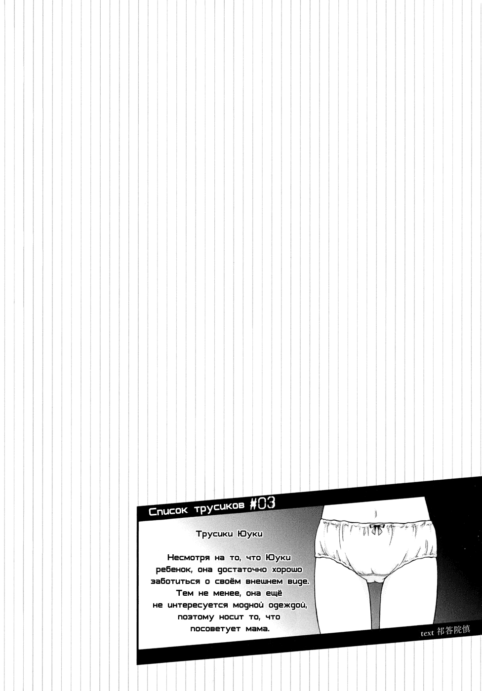 Манга Вечеринка трупов : Musume - Глава 3 Страница 28