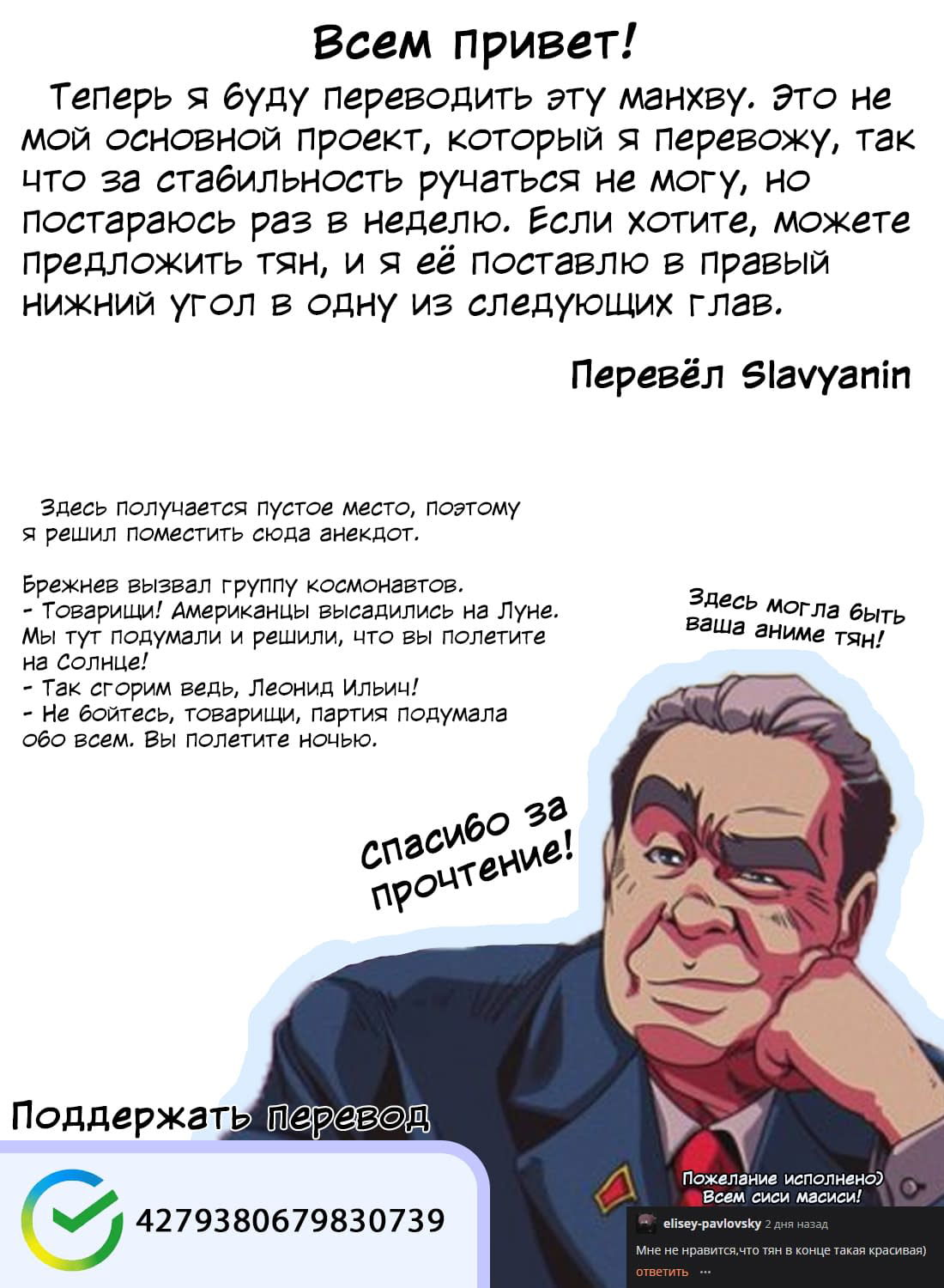 Манга Я переродился в бога и стал счастливчиком судьбы - Глава 18 Страница 6