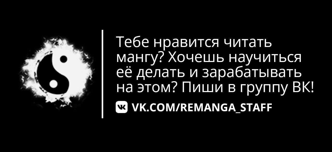 Манга Легенда о Регрессии - Глава 65 Страница 13