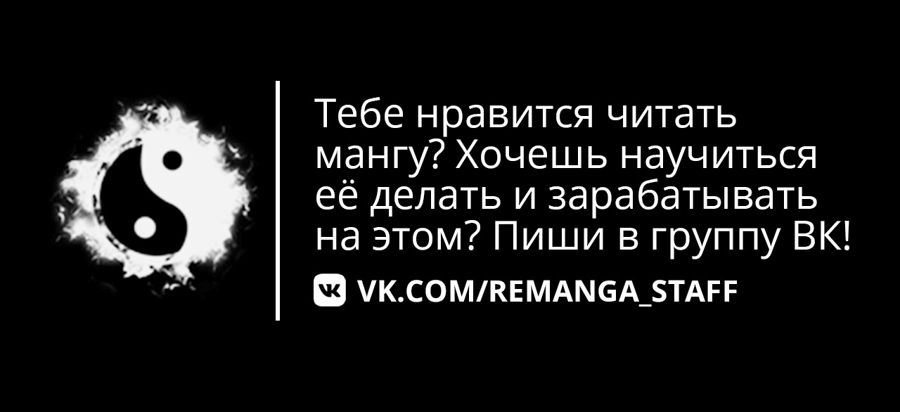 Манга Легенда о Регрессии - Глава 37 Страница 12