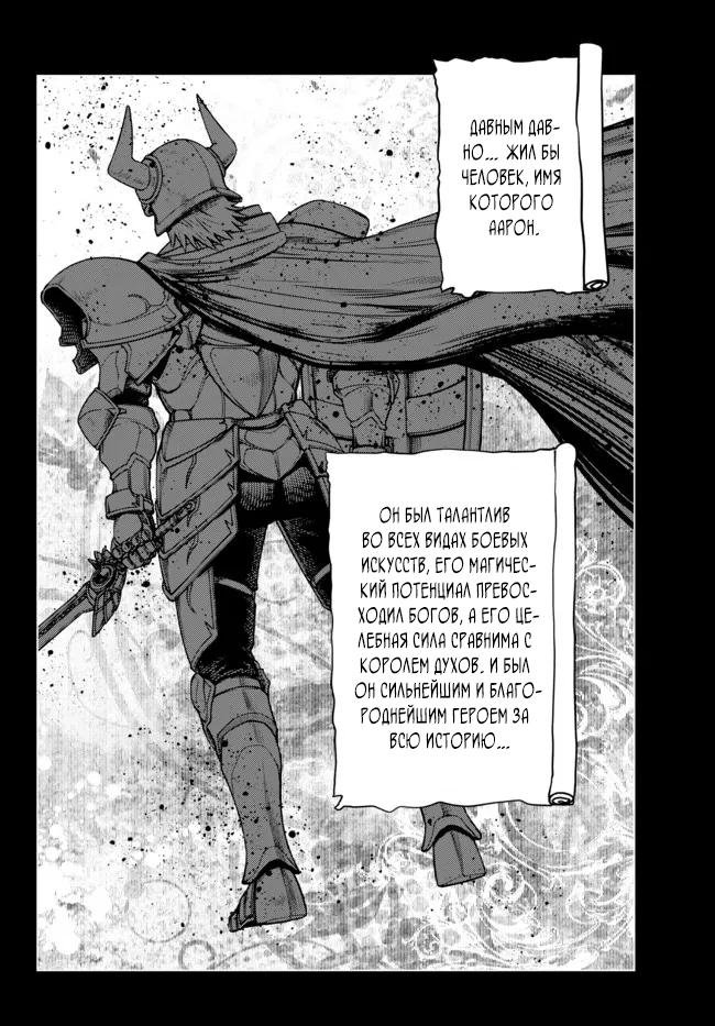 Манга Самый сильный герой в истории перевоплощается и неосознанно становится воином в школе - Глава 4.6 Страница 1
