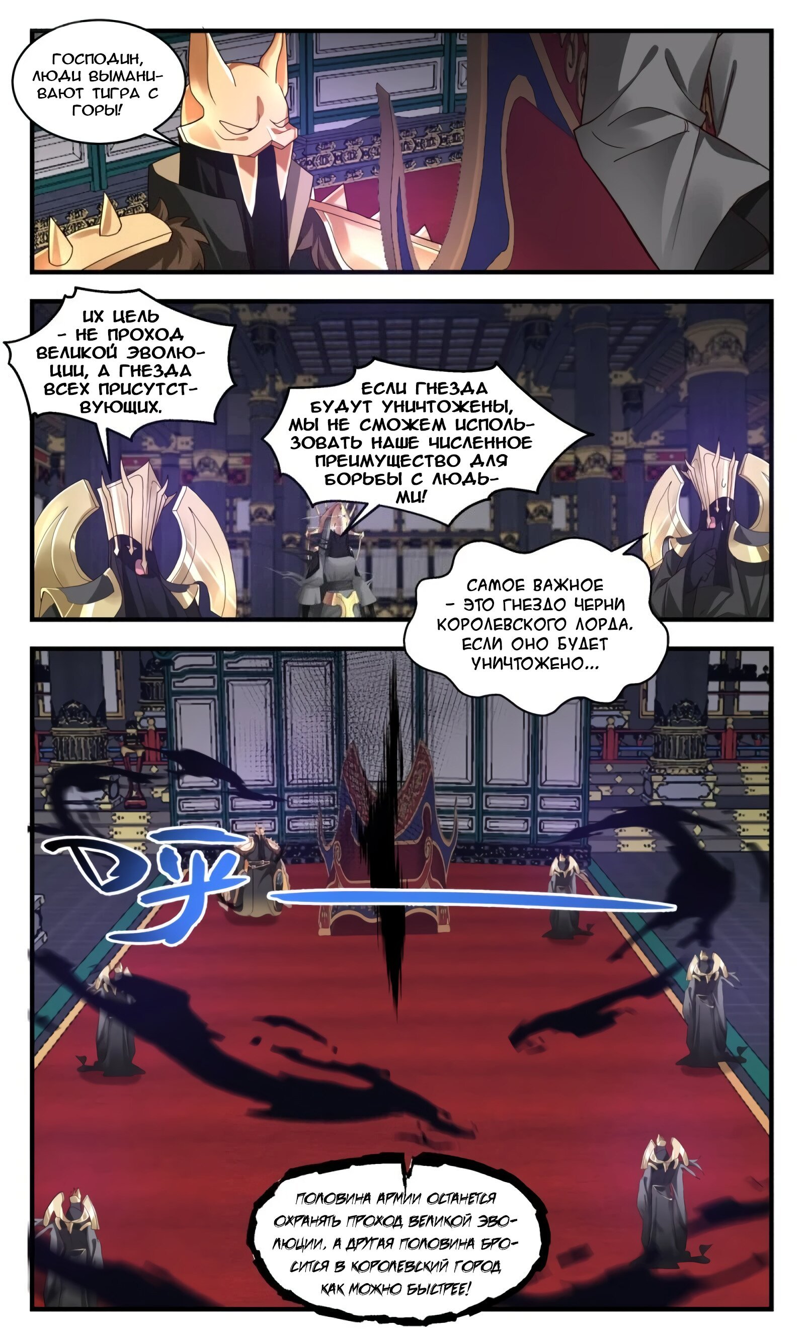 Манга Пик боевых искусств - Глава 3165 Страница 5