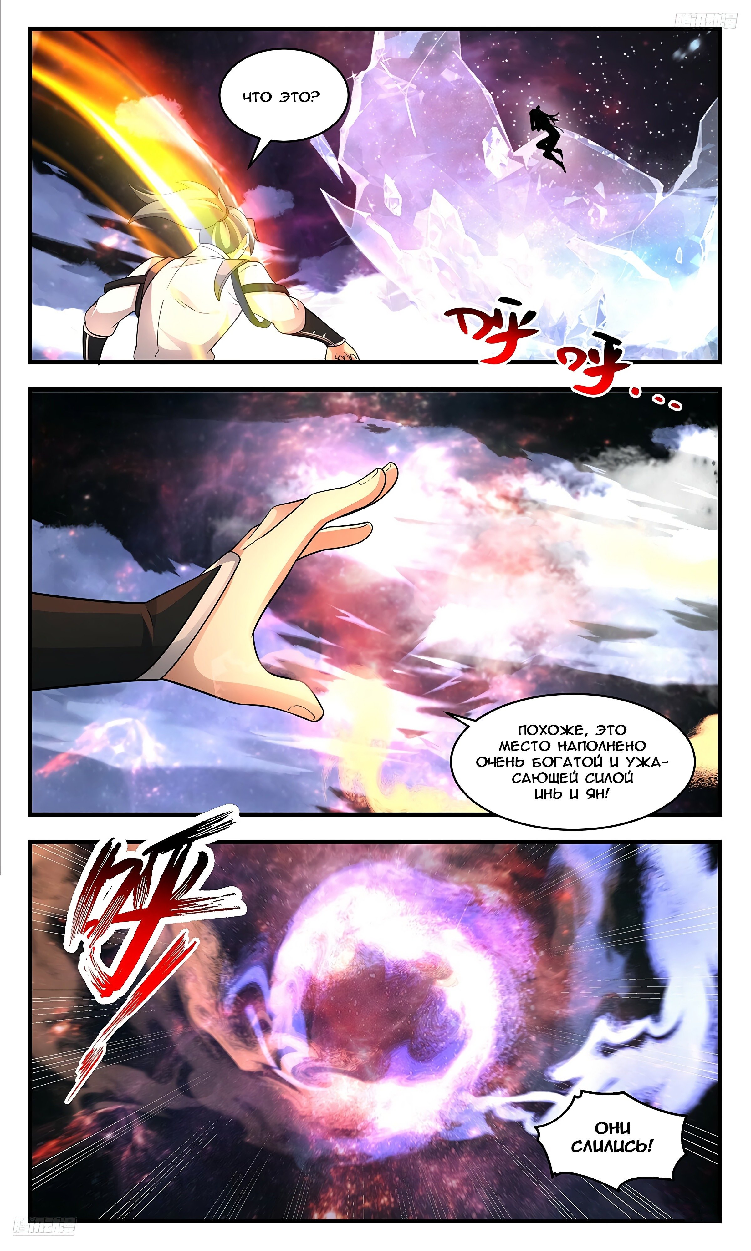 Манга Пик боевых искусств - Глава 3689 Страница 7