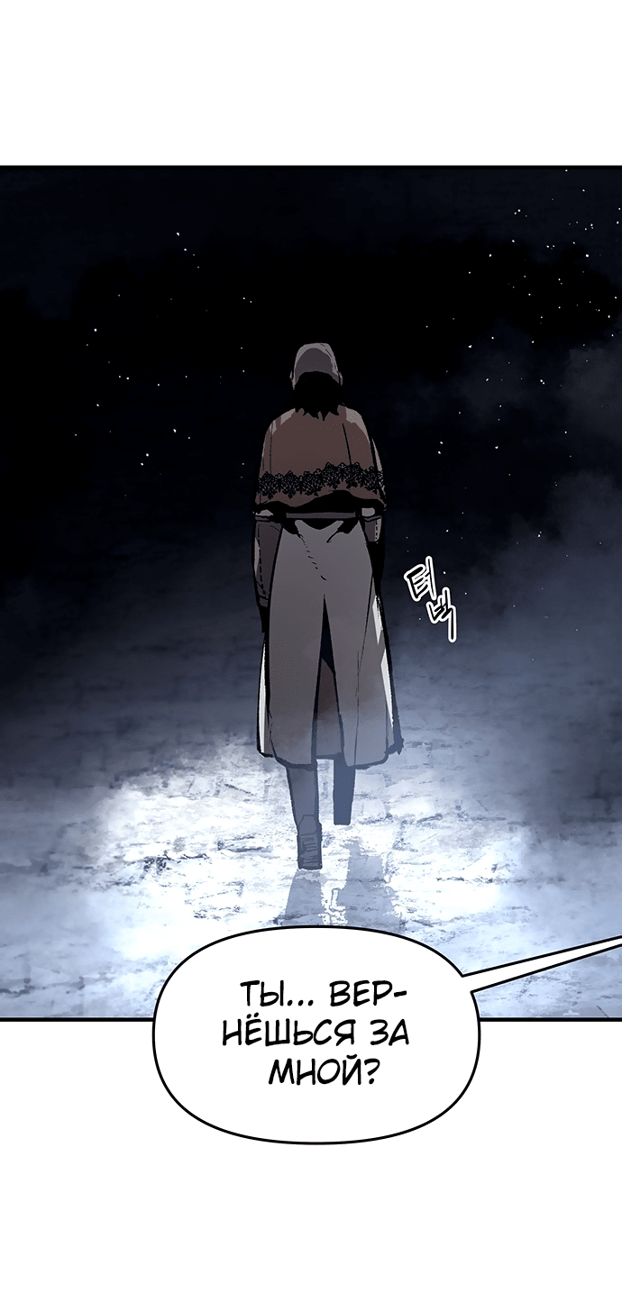 Манга Мёртвый рыцарь Гюнтер - Глава 65 Страница 13