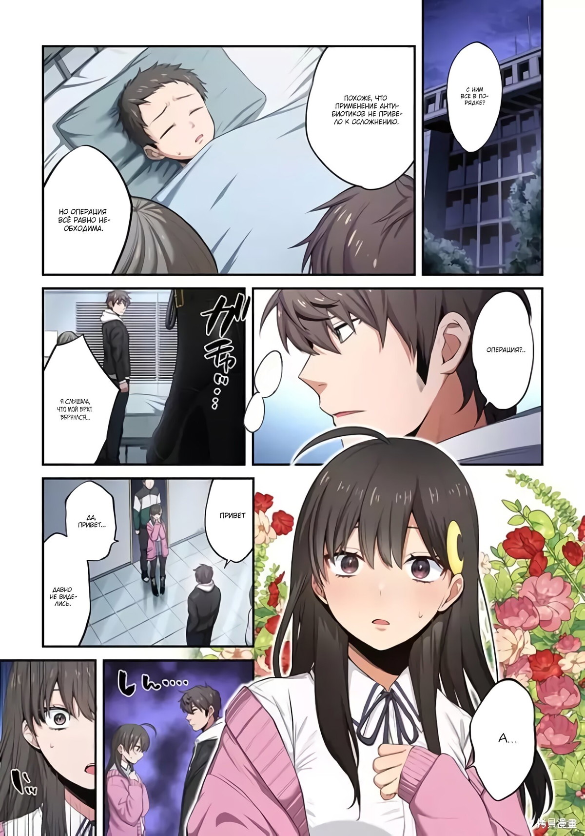 Zombie No Afureta Sekai De Ore Dake Ga Osowarenai Cg
