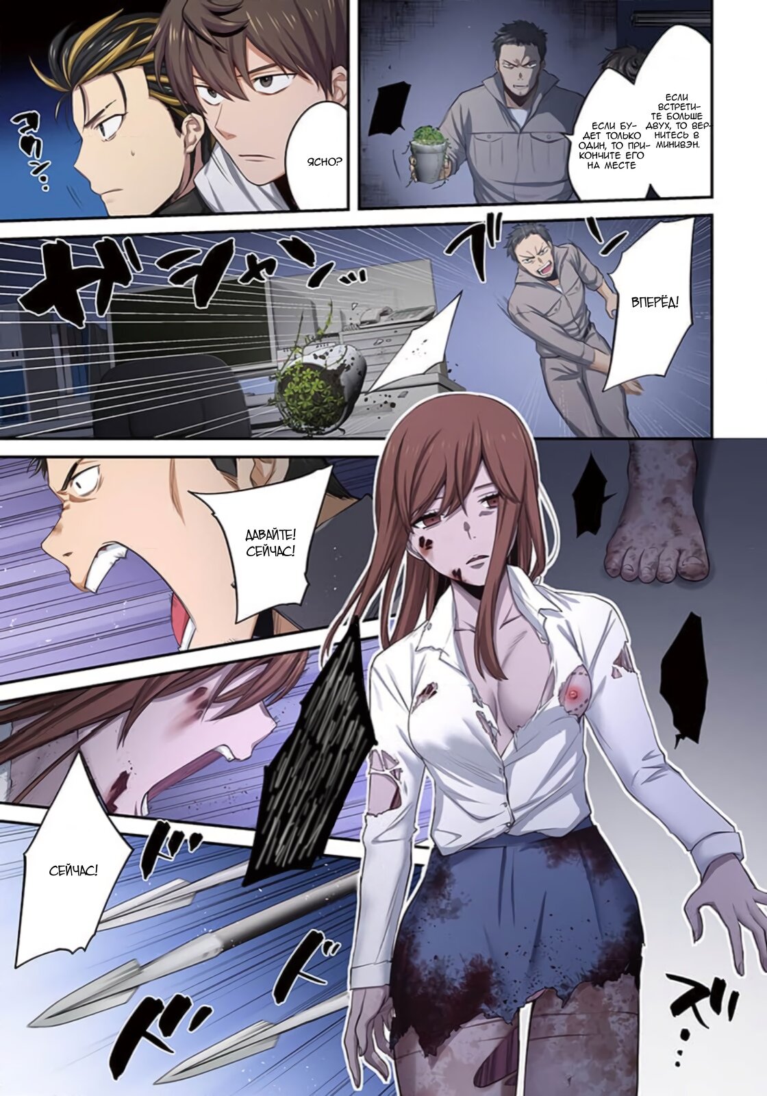Zombie No Afureta Sekai De Ore Dake Ga Osowarenai Cg