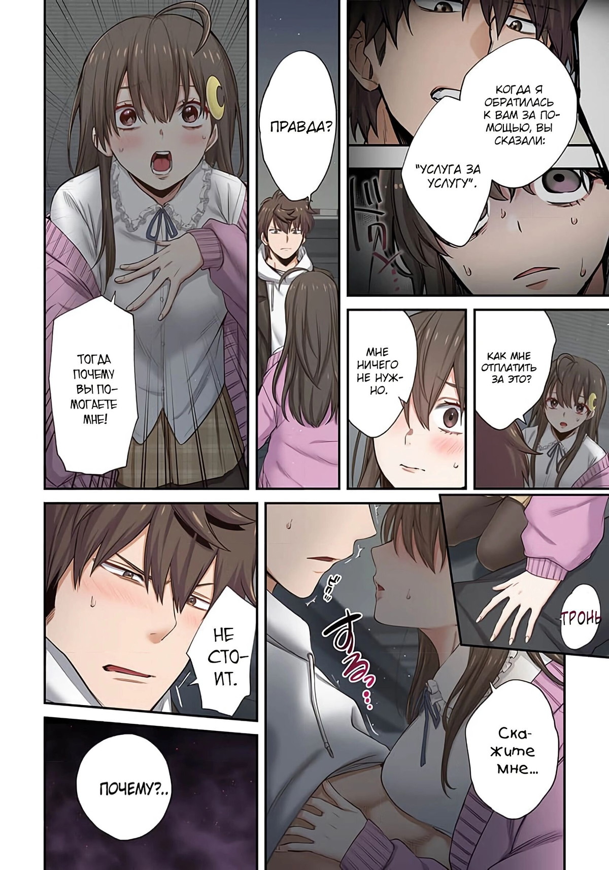 Zombie No Afureta Sekai De Ore Dake Ga Osowarenai Cg