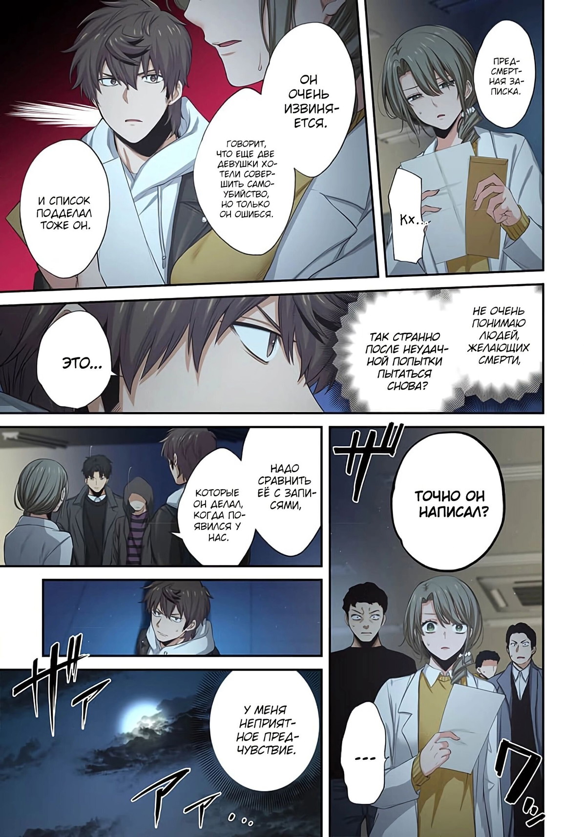 Zombie No Afureta Sekai De Ore Dake Ga Osowarenai Cg